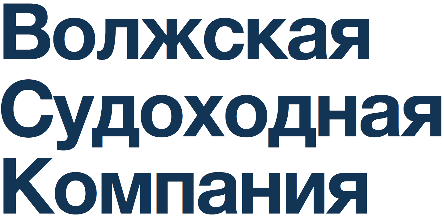 Волжская судоходная компания